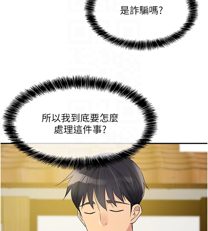[韩国漫画] 洞洞杂货店 剧情,熟女人妻,巨乳大奶#[143P]-92