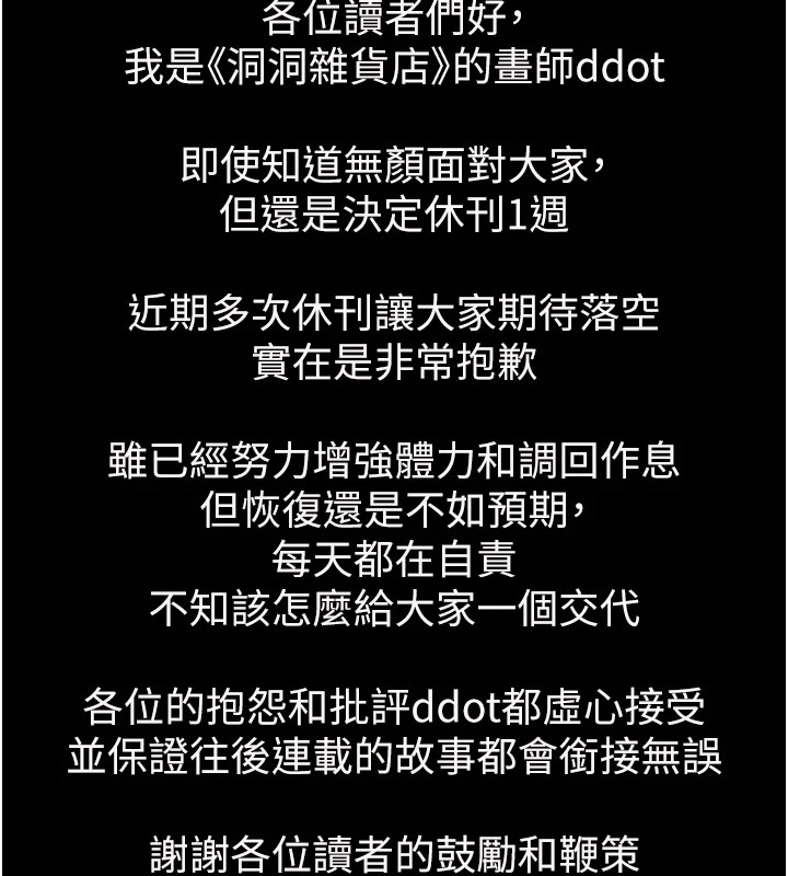 [韩国漫画] 洞洞杂货店 剧情,熟女人妻,巨乳大奶#[4P]-3