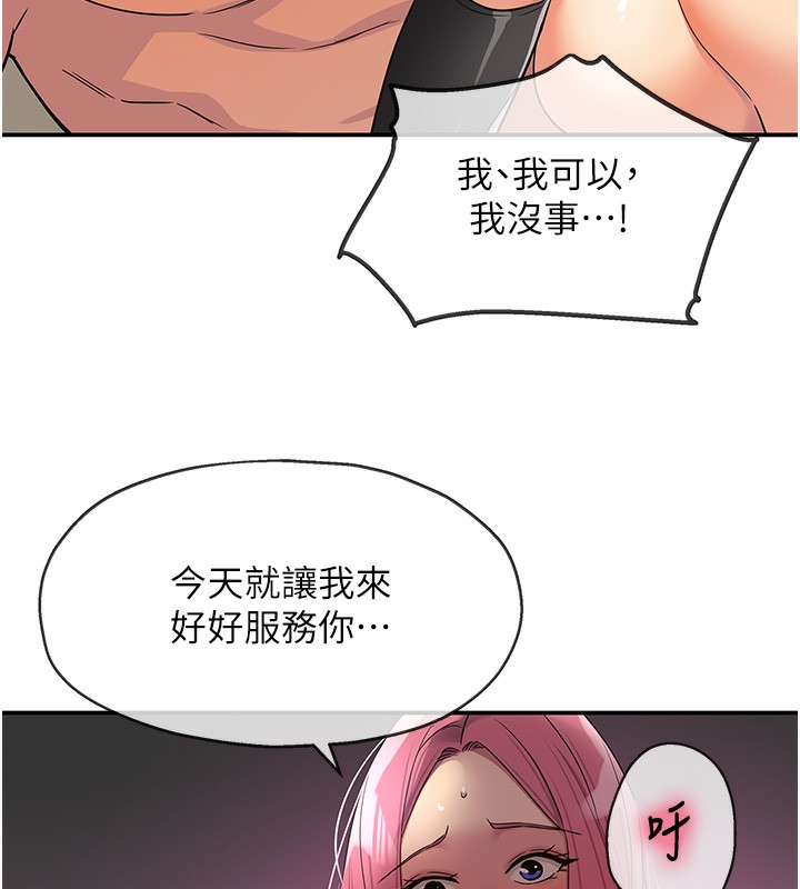 [韩国漫画] 洞洞杂货店 剧情,熟女人妻,巨乳大奶#[134P]-68
