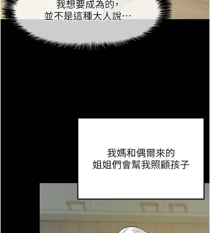 [韩国漫画] 洞洞杂货店 剧情,熟女人妻,巨乳大奶#[137P]-10