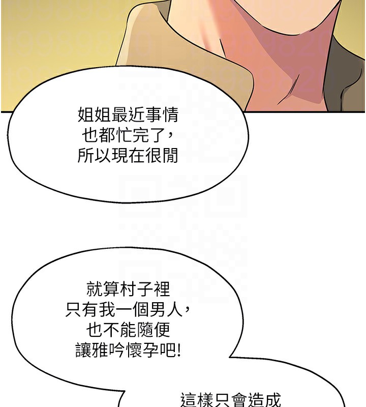 [韩国漫画] 洞洞杂货店 剧情,熟女人妻,巨乳大奶#[137P]-100