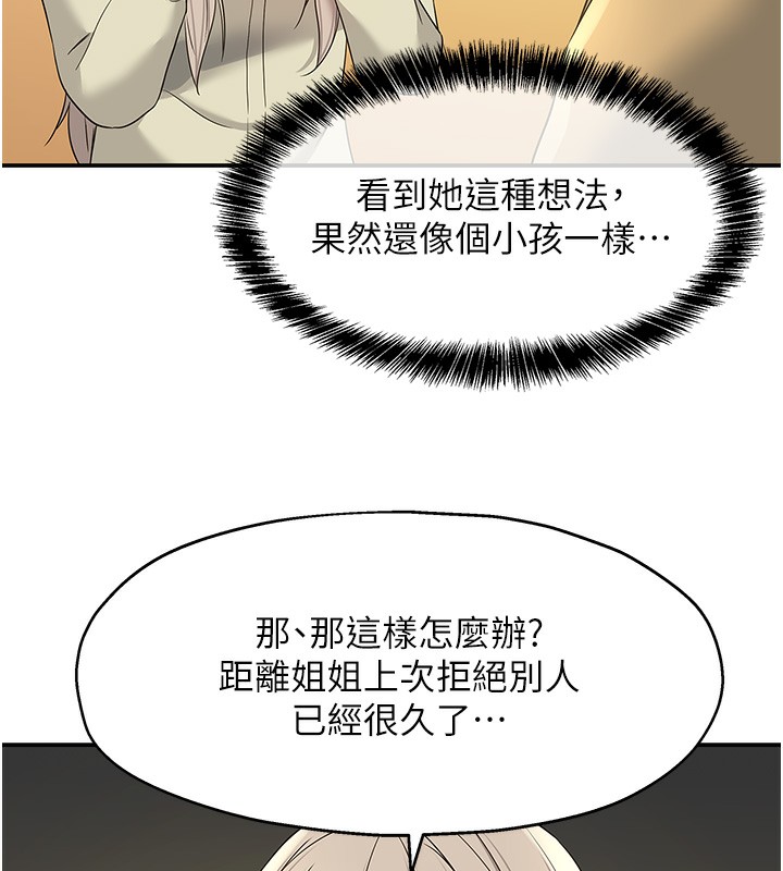 [韩国漫画] 洞洞杂货店 剧情,熟女人妻,巨乳大奶#[137P]-102