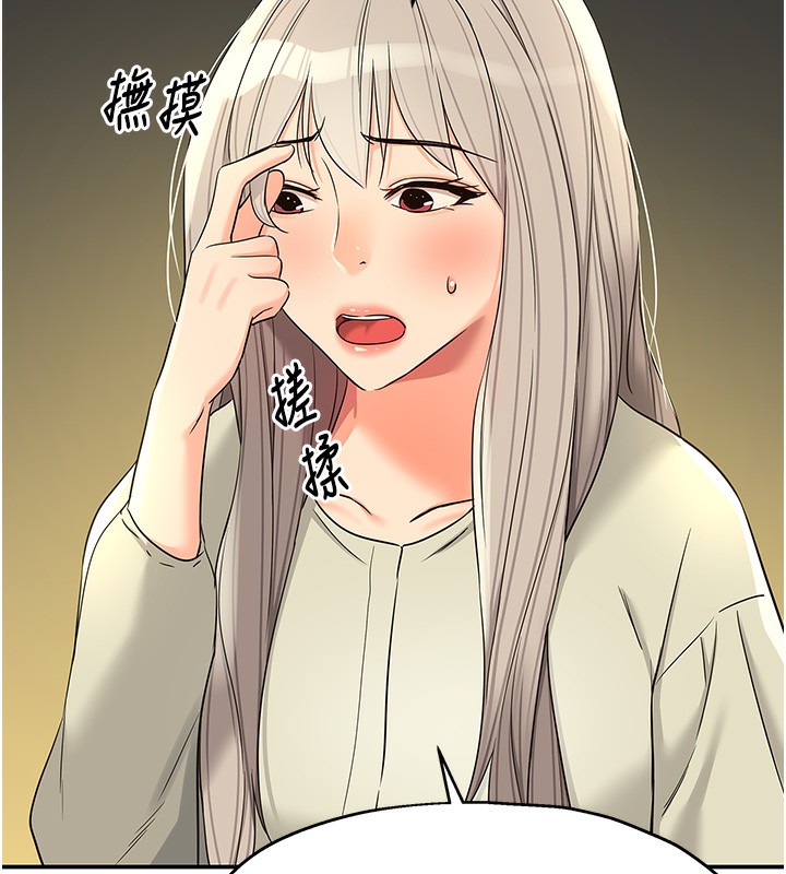 [韩国漫画] 洞洞杂货店 剧情,熟女人妻,巨乳大奶#[137P]-103