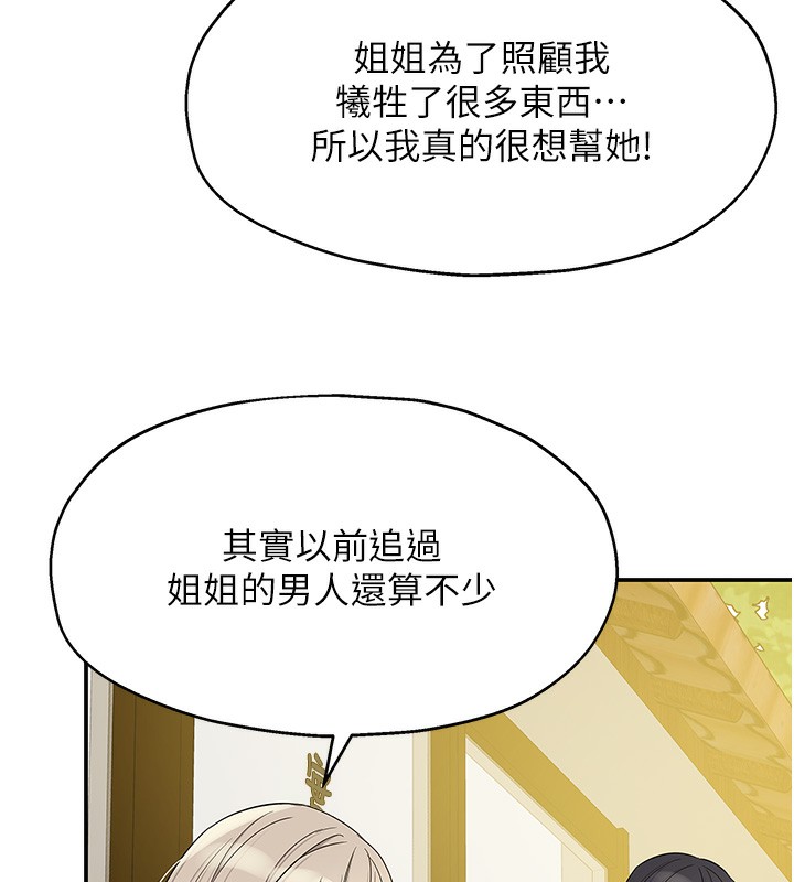 [韩国漫画] 洞洞杂货店 剧情,熟女人妻,巨乳大奶#[137P]-104