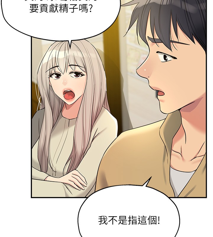 [韩国漫画] 洞洞杂货店 剧情,熟女人妻,巨乳大奶#[137P]-111