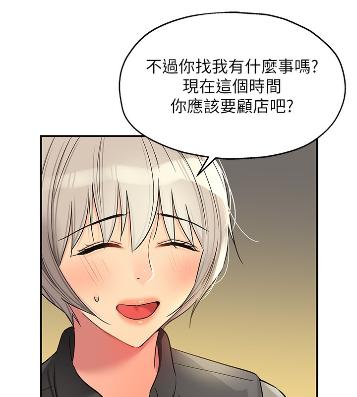 [韩国漫画] 洞洞杂货店 剧情,熟女人妻,巨乳大奶#[137P]-124