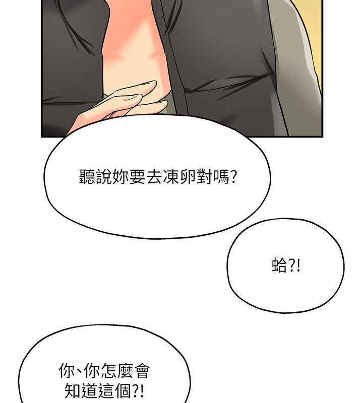 [韩国漫画] 洞洞杂货店 剧情,熟女人妻,巨乳大奶#[137P]-125