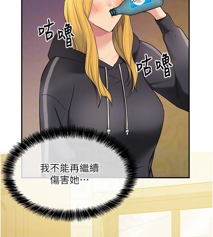 [韩国漫画] 洞洞杂货店 剧情,熟女人妻,巨乳大奶#[137P]-20