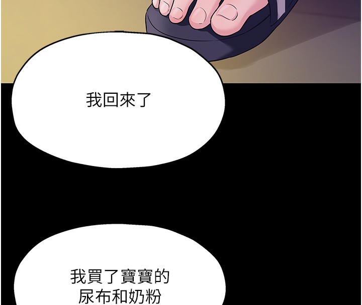 [韩国漫画] 洞洞杂货店 剧情,熟女人妻,巨乳大奶#[137P]-4