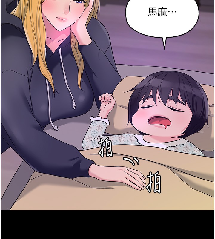 [韩国漫画] 洞洞杂货店 剧情,熟女人妻,巨乳大奶#[137P]-43