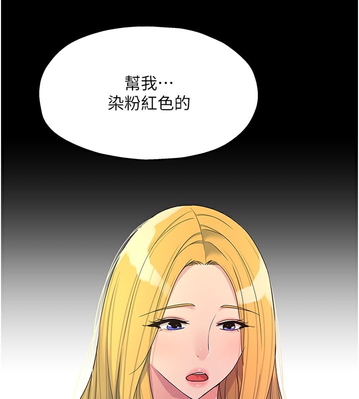 [韩国漫画] 洞洞杂货店 剧情,熟女人妻,巨乳大奶#[137P]-50