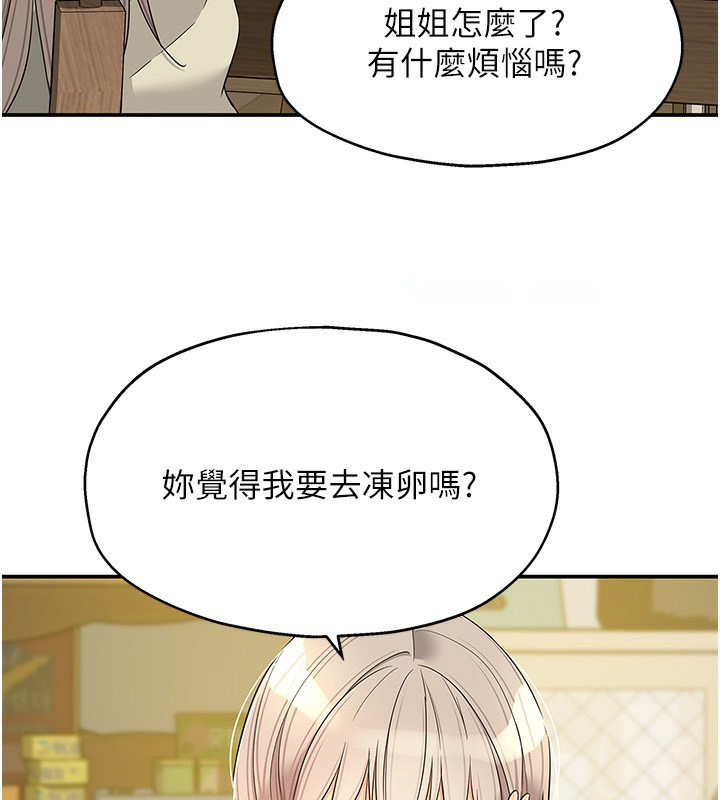 [韩国漫画] 洞洞杂货店 剧情,熟女人妻,巨乳大奶#[137P]-60
