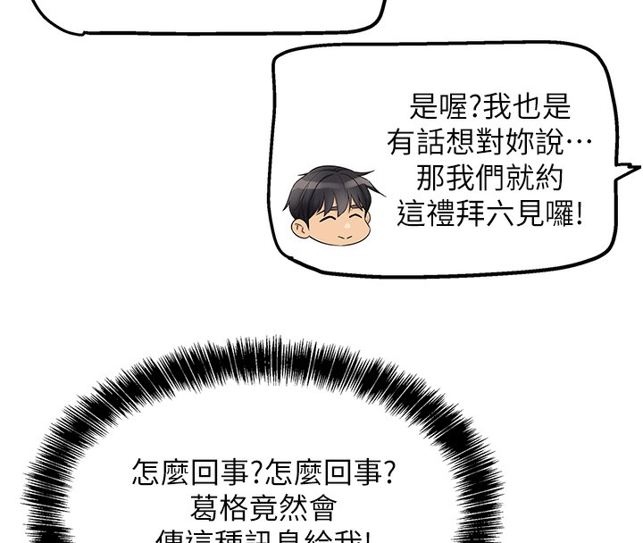 [韩国漫画] 洞洞杂货店 剧情,熟女人妻,巨乳大奶#[137P]-71