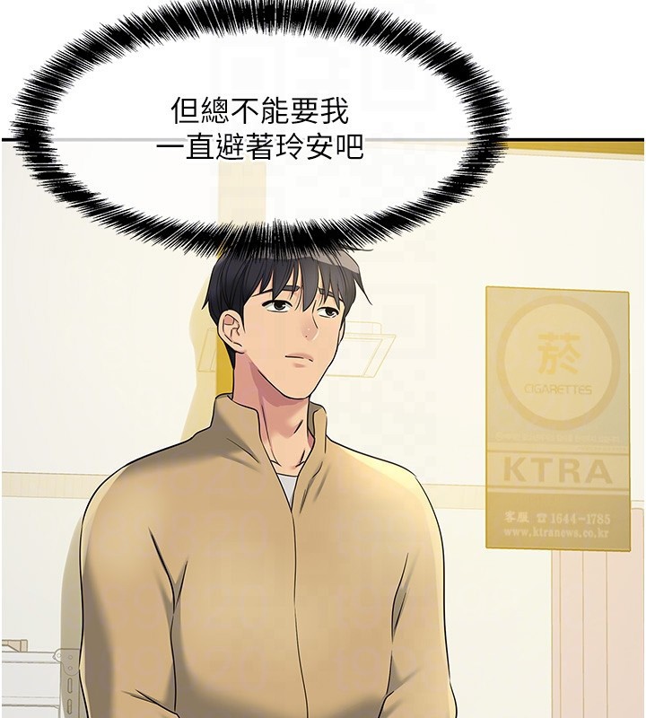 [韩国漫画] 洞洞杂货店 剧情,熟女人妻,巨乳大奶#[137P]-77