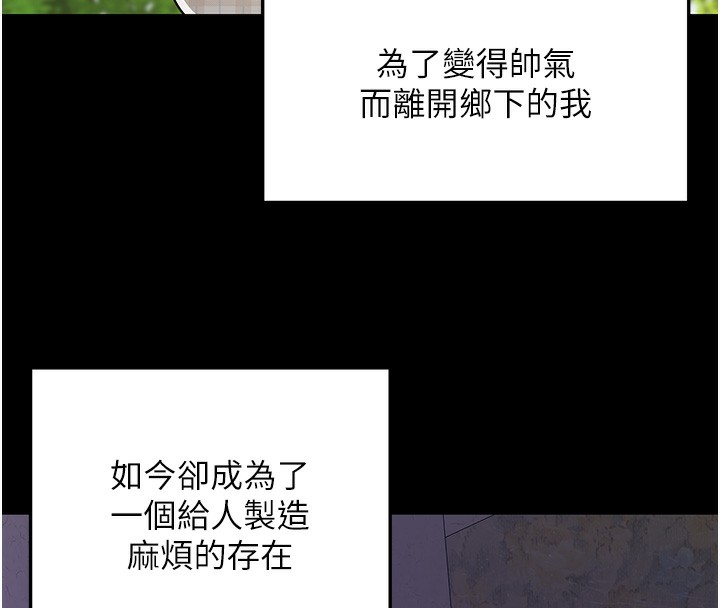 [韩国漫画] 洞洞杂货店 剧情,熟女人妻,巨乳大奶#[137P]-8
