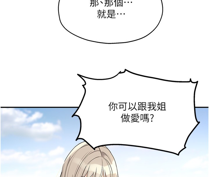 [韩国漫画] 洞洞杂货店 剧情,熟女人妻,巨乳大奶#[137P]-82