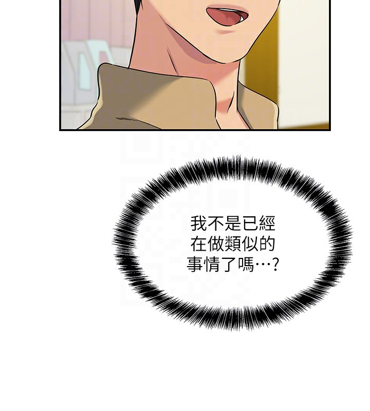 [韩国漫画] 洞洞杂货店 剧情,熟女人妻,巨乳大奶#[137P]-85