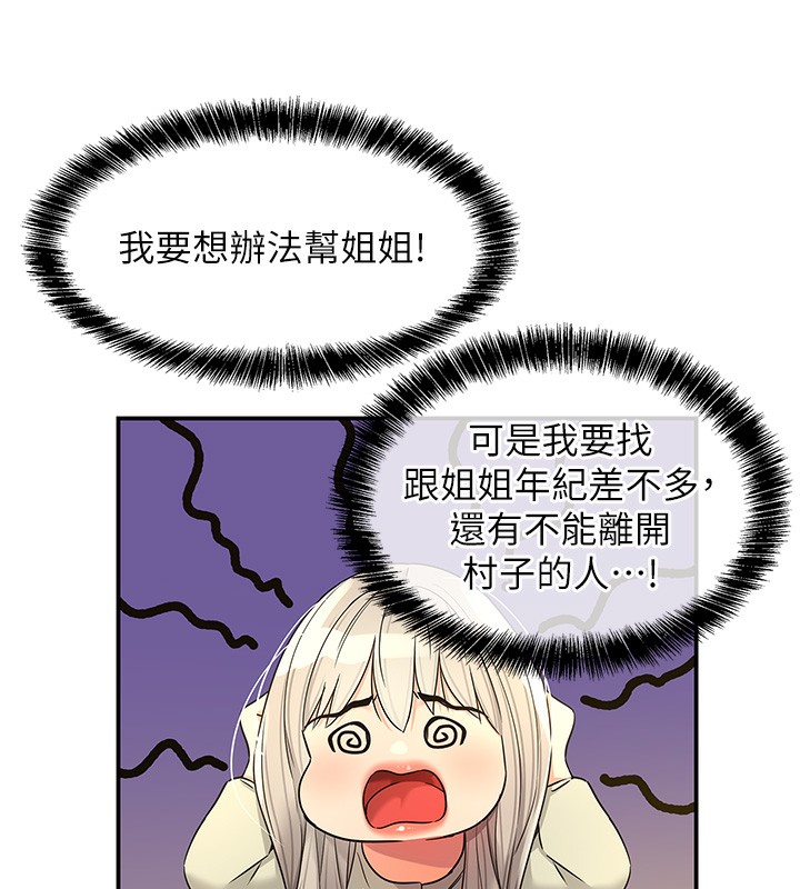 [韩国漫画] 洞洞杂货店 剧情,熟女人妻,巨乳大奶#[137P]-94