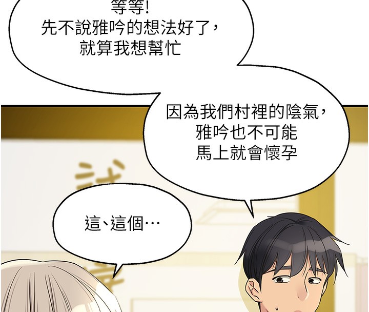 [韩国漫画] 洞洞杂货店 剧情,熟女人妻,巨乳大奶#[137P]-97
