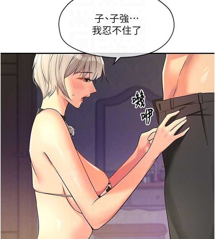 [韩国漫画] 洞洞杂货店 剧情,熟女人妻,巨乳大奶#[141P]-100