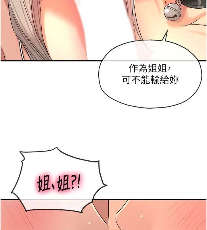 [韩国漫画] 洞洞杂货店 剧情,熟女人妻,巨乳大奶#[141P]-120