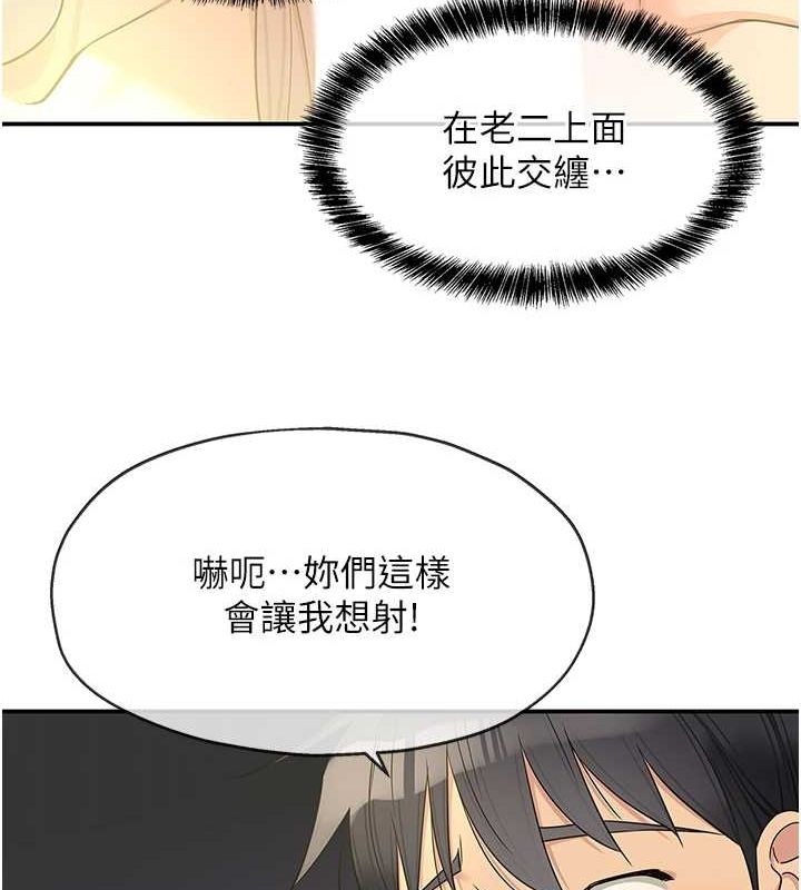 [韩国漫画] 洞洞杂货店 剧情,熟女人妻,巨乳大奶#[141P]-122