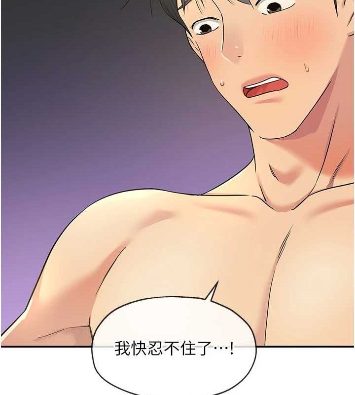 [韩国漫画] 洞洞杂货店 剧情,熟女人妻,巨乳大奶#[141P]-123
