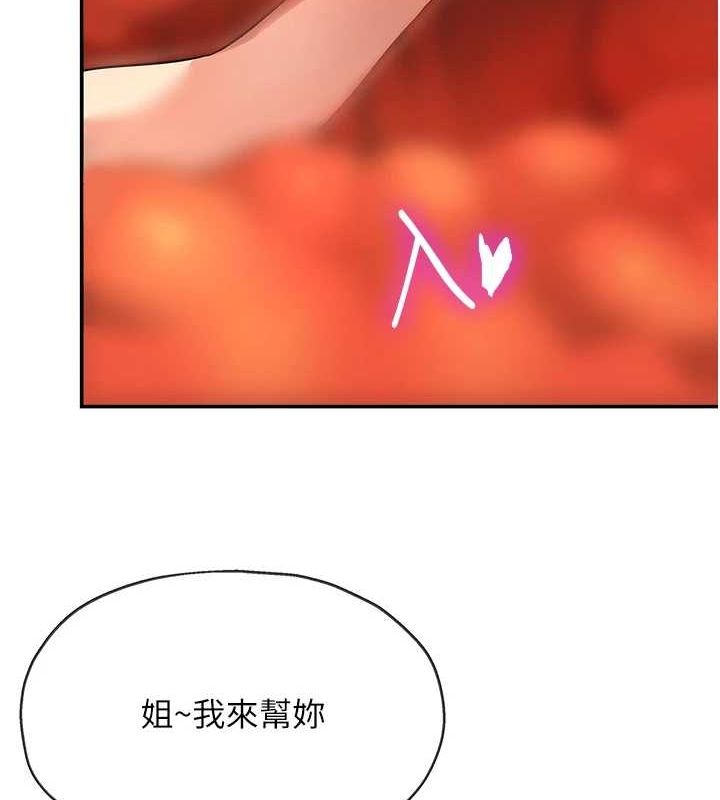 [韩国漫画] 洞洞杂货店 剧情,熟女人妻,巨乳大奶#[141P]-135