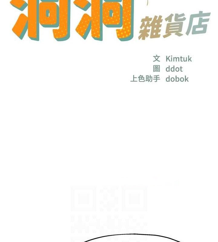 [韩国漫画] 洞洞杂货店 剧情,熟女人妻,巨乳大奶#[141P]-16