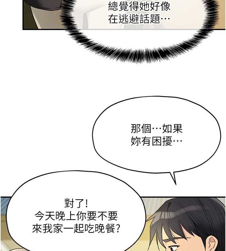 [韩国漫画] 洞洞杂货店 剧情,熟女人妻,巨乳大奶#[141P]-20
