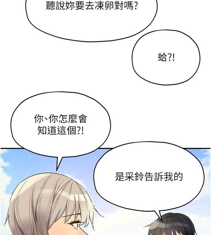 [韩国漫画] 洞洞杂货店 剧情,熟女人妻,巨乳大奶#[141P]-3