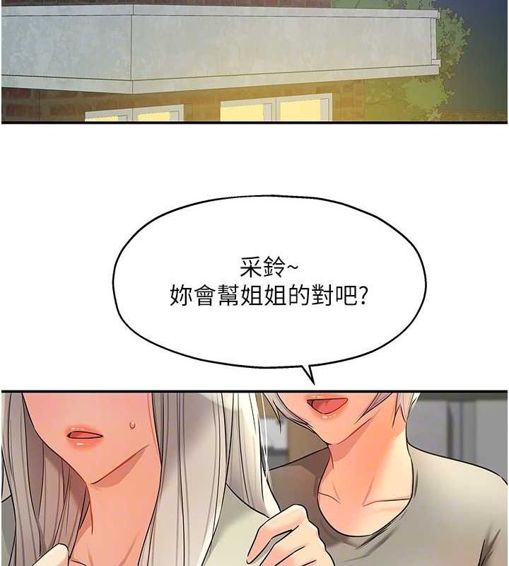 [韩国漫画] 洞洞杂货店 剧情,熟女人妻,巨乳大奶#[141P]-33