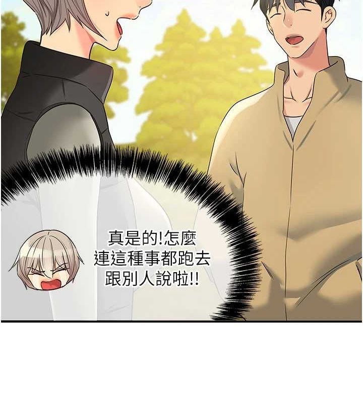[韩国漫画] 洞洞杂货店 剧情,熟女人妻,巨乳大奶#[141P]-4