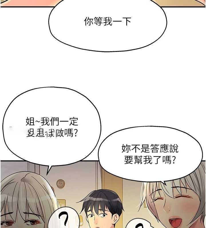 [韩国漫画] 洞洞杂货店 剧情,熟女人妻,巨乳大奶#[141P]-48