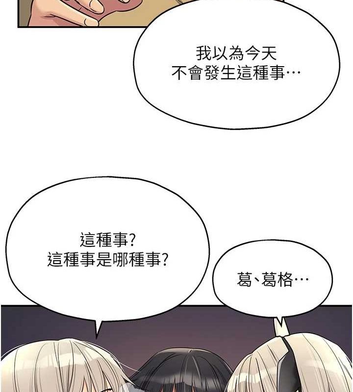 [韩国漫画] 洞洞杂货店 剧情,熟女人妻,巨乳大奶#[141P]-56