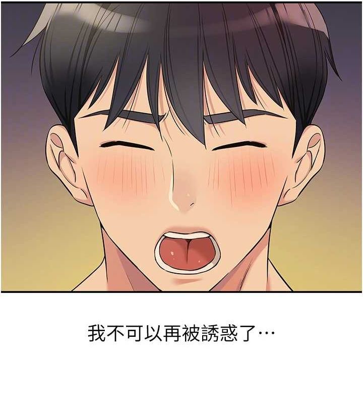 [韩国漫画] 洞洞杂货店 剧情,熟女人妻,巨乳大奶#[141P]-62