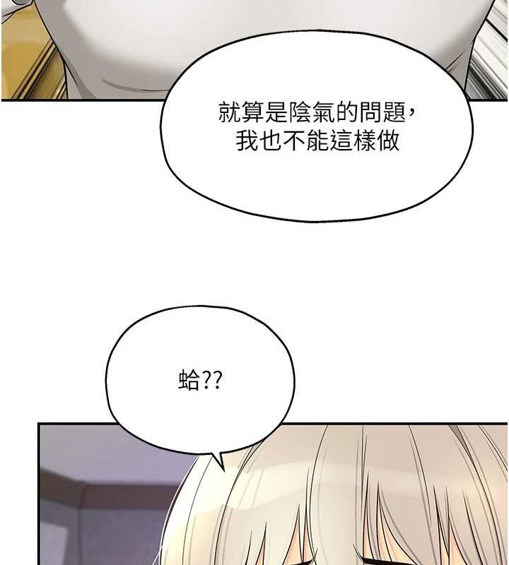 [韩国漫画] 洞洞杂货店 剧情,熟女人妻,巨乳大奶#[141P]-66