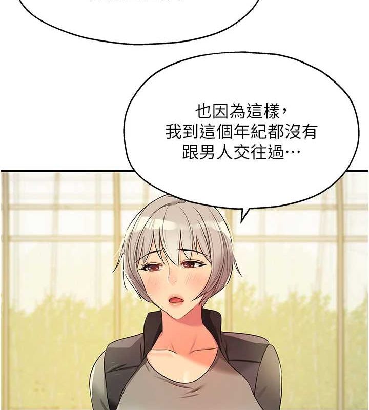 [韩国漫画] 洞洞杂货店 剧情,熟女人妻,巨乳大奶#[141P]-7