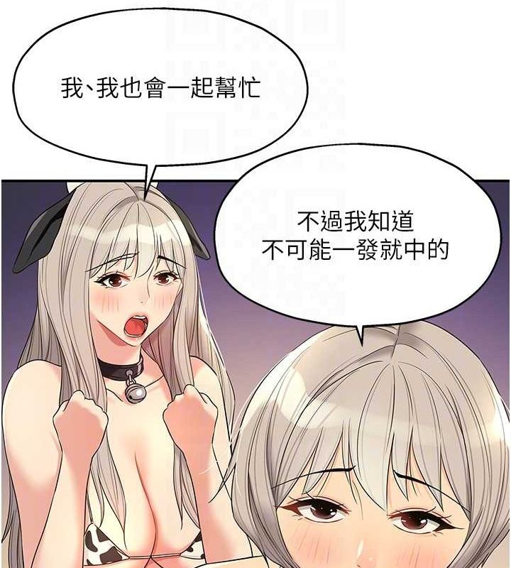 [韩国漫画] 洞洞杂货店 剧情,熟女人妻,巨乳大奶#[141P]-74