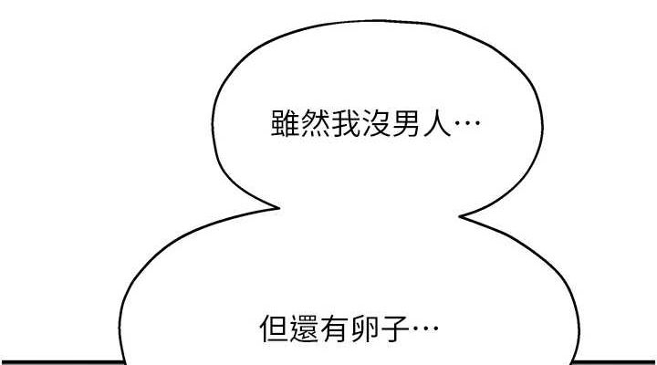 [韩国漫画] 洞洞杂货店 剧情,熟女人妻,巨乳大奶#[141P]-76