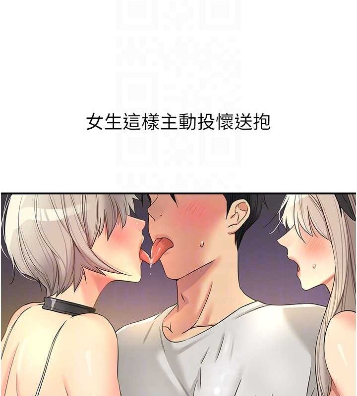 [韩国漫画] 洞洞杂货店 剧情,熟女人妻,巨乳大奶#[141P]-81