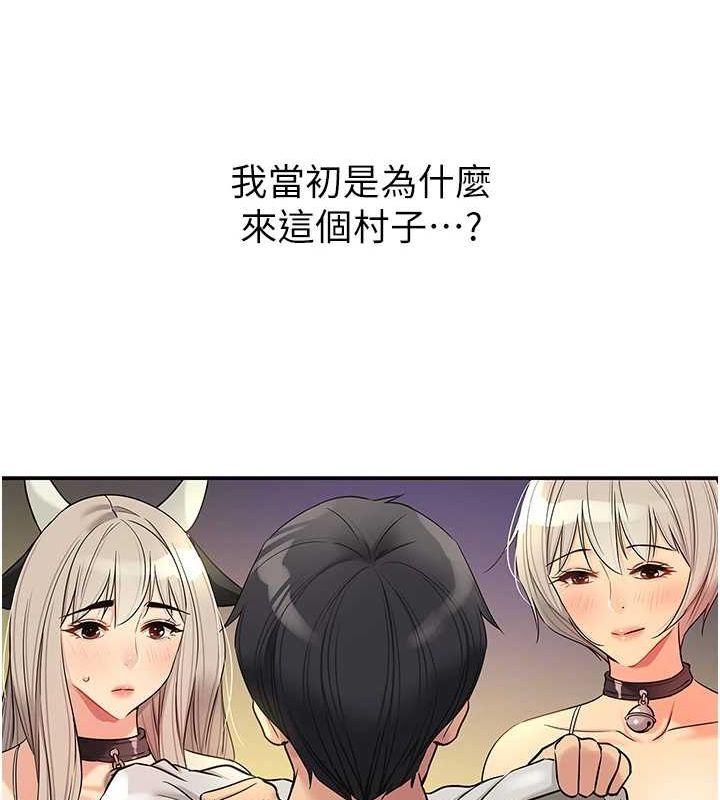 [韩国漫画] 洞洞杂货店 剧情,熟女人妻,巨乳大奶#[141P]-84