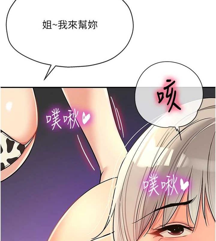 [韩国漫画] 洞洞杂货店 剧情,熟女人妻,巨乳大奶#[116P]-10