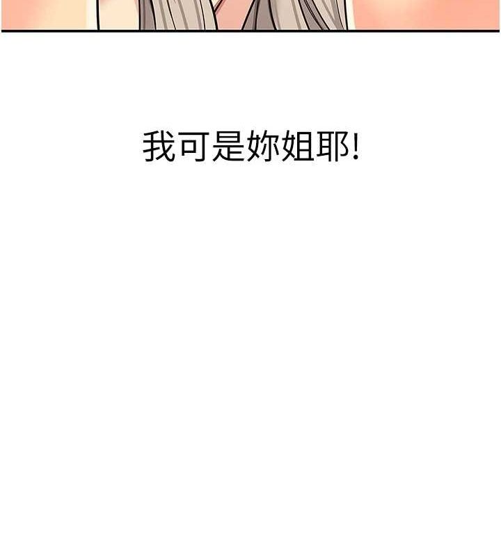 [韩国漫画] 洞洞杂货店 剧情,熟女人妻,巨乳大奶#[116P]-15