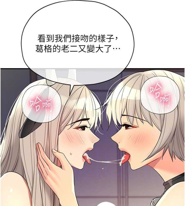 [韩国漫画] 洞洞杂货店 剧情,熟女人妻,巨乳大奶#[116P]-21