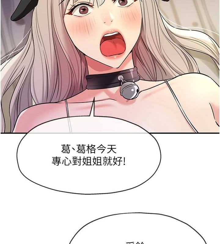[韩国漫画] 洞洞杂货店 剧情,熟女人妻,巨乳大奶#[116P]-82