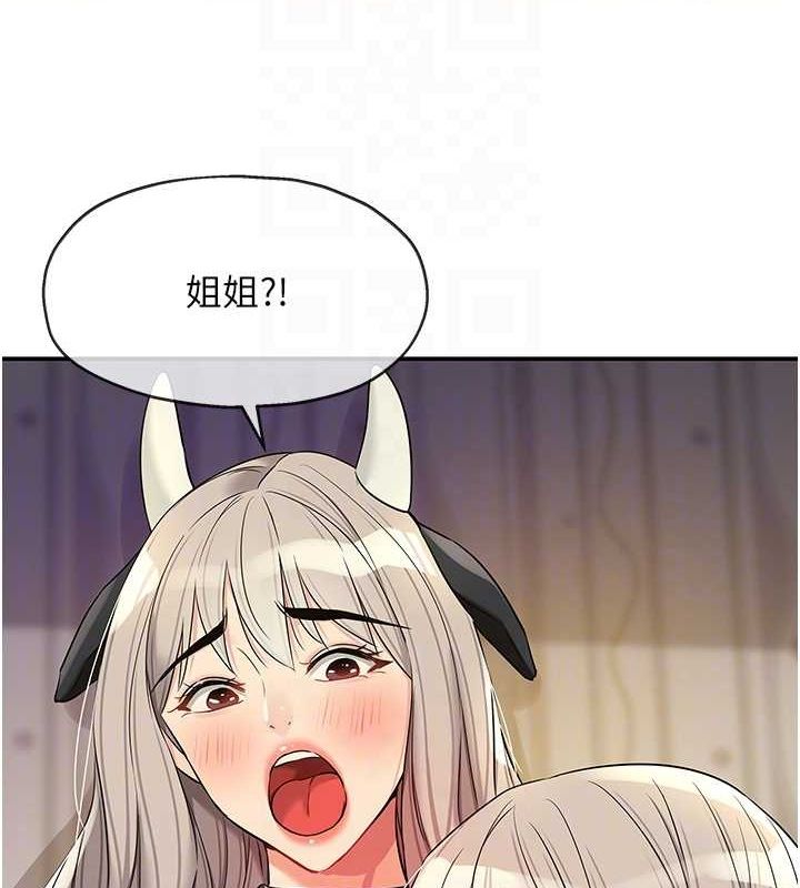 [韩国漫画] 洞洞杂货店 剧情,熟女人妻,巨乳大奶#[116P]-98
