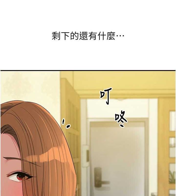 [韩国漫画] 洞洞杂货店 剧情,熟女人妻,巨乳大奶#[128P]-111