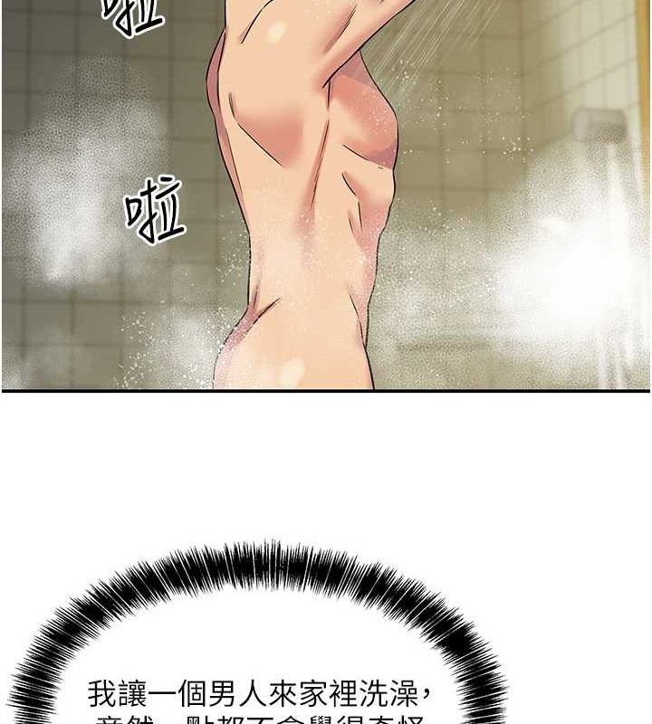 [韩国漫画] 洞洞杂货店 剧情,熟女人妻,巨乳大奶#[128P]-123