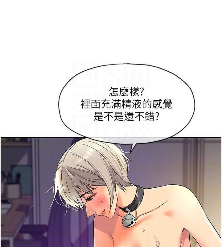 [韩国漫画] 洞洞杂货店 剧情,熟女人妻,巨乳大奶#[128P]-17